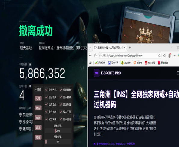 青枫三角洲行动遇外挂软件效果